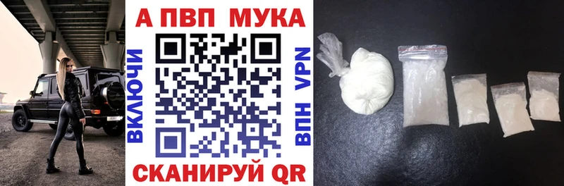 Alpha-PVP кристаллы  Купить где  Поворино 