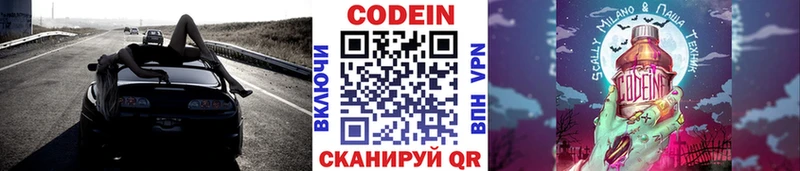 Кодеин напиток Lean (лин)  Купить закладки  Поворино 